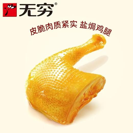 无穷爱辣鸡腿70g 商品图2