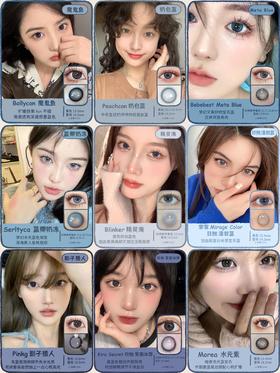 蓝色美瞳推荐合集（1）【长期抛篇】