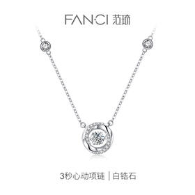 💓三秒心动项链✖ 我时刻为你心动 