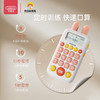 贝恩施口算机（两色可选） 6岁+ 200万+ 智能题库 3大功能9大玩法 激发数学兴趣 商品缩略图3