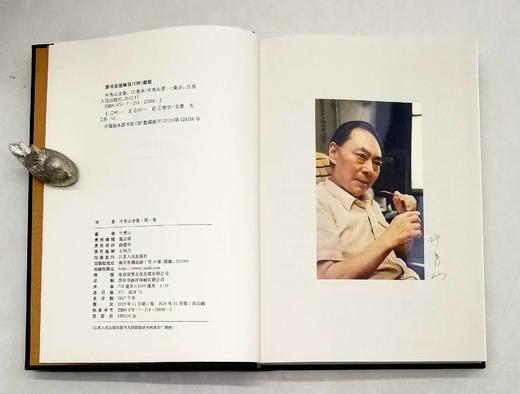 《叶秀山全集》，精装，32开，全12册，叶秀山著，江苏人民出版社2019年版，5900多页，定价1680，售价658元。

《叶秀山全集》（12卷本）是我国已故著名哲学家、美学家叶秀山先生公开出版或发 商品图5