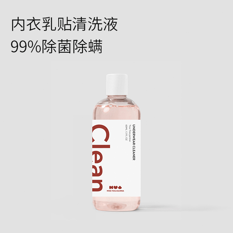 【赠品勿拍】净渍除菌内衣乳贴清洗液60ml/瓶