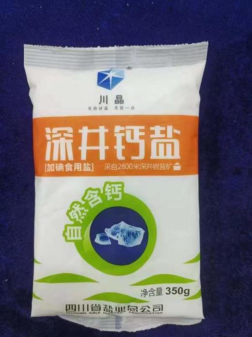 【成都绿色街区】（川晶）原初纯盐 350g 物业中心自提 cd 商品图0