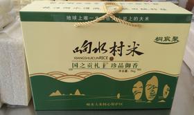 2.9截止，年后发出。牡丹江响水大米 长在石板上的米 10斤装 米粒青如玉