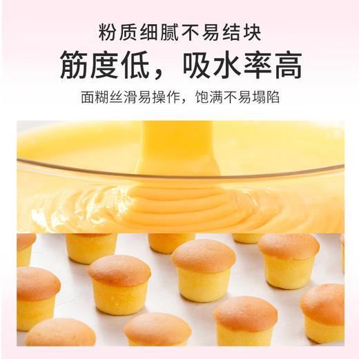 新良纯享低筋小麦粉1kg蛋糕粉家庭烘焙专用面粉做松饼干蒸糕原料 商品图2