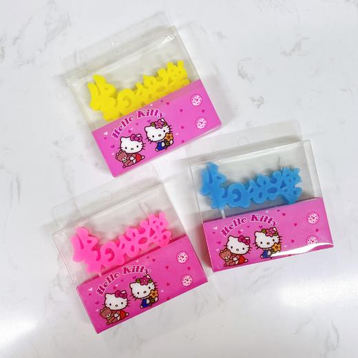 生日快乐蜡烛 商品图0