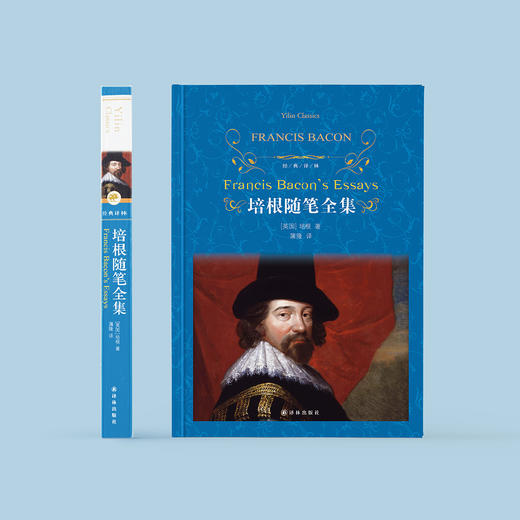 《培根随笔全集》 商品图1