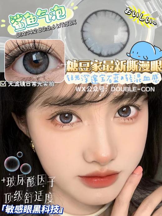 SugarPlum 鲨鱼气泡 & 松鼠脆脆 硅水凝胶（年抛型）添加闪粉 商品图2