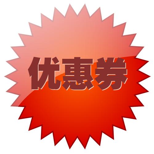 9.9秒杀100元优惠券-直播间专属福利 商品图0