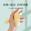 羞羞哒 跳蛋小恶魔吮潮女性自慰器秒高湿潮私处吮吸式女用成人情趣玩具 商品缩略图3