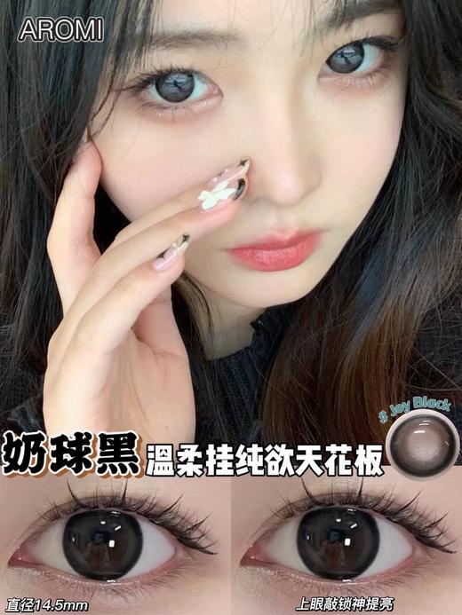 [韩国美瞳]  aromi韩国 自然小百花 韩产半年抛 （2片） 商品图1