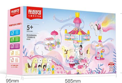 布鲁可梦幻创想家系列-飞天旋转木马积木JM-21250 商品图0