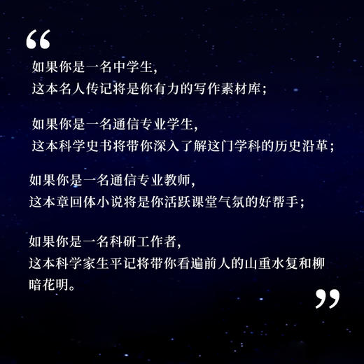 通信那些事儿 上下册 套装 商品图3