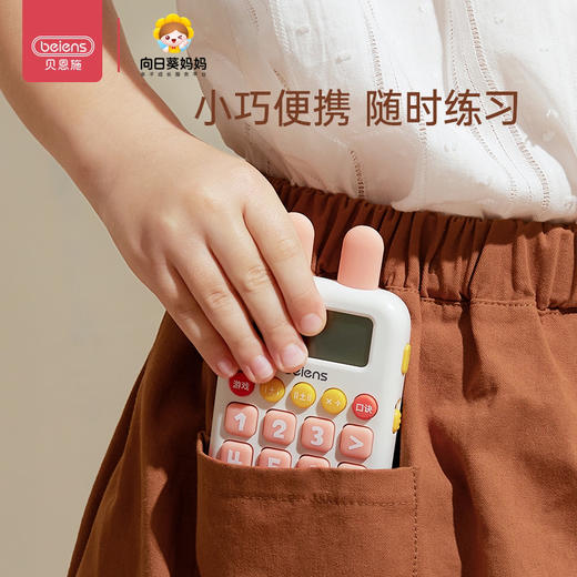 贝恩施口算机（两色可选） 6岁+ 200万+ 智能题库 3大功能9大玩法 激发数学兴趣 商品图1