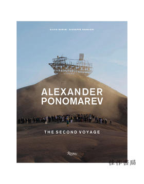 Alexander Ponomarev: The Second Voyage / 俄罗斯当代艺术家 亚历山大·波诺马列夫：第二次航行