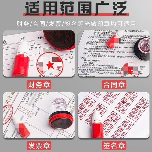 大洋光敏章专用印油15ml红包蓝色黑色绿色紫色光敏印油适用于光敏印及油性印台 商品图7