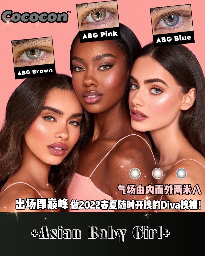 CoCoCon Abg Asian girl系列 硅水凝胶（年抛型）