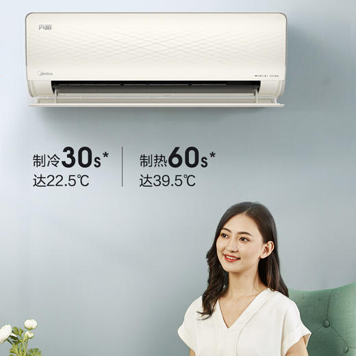 美的（Midea）KFR-35GW/BDN8Y-QE200(1) 一级能效 1.5匹 一价全包（包5米铜管）企业购 商品图0