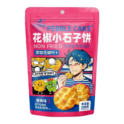 爆款零食花椒石头饼古法烘烤红谷林小石子饼石头馍小石子饼干 商品图3