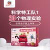 【238个儿童实验】火星猪儿童科学实验steam玩具套装送孩子生日礼物diy动手材料ZZSH099 商品缩略图4