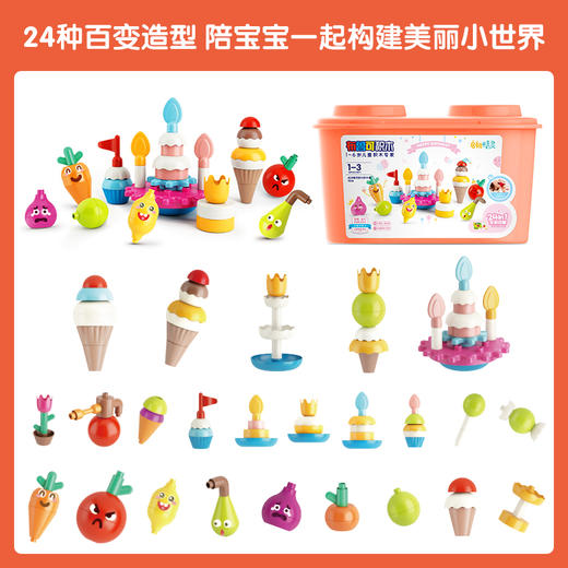 布鲁可启初精灵派对积木桶 商品图1