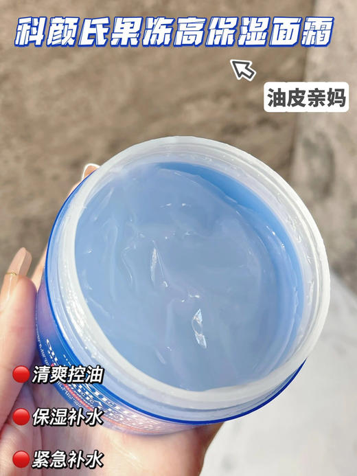 价值340/620 科颜氏高保湿清爽无油啫喱面霜50ml/125ml 商品图1