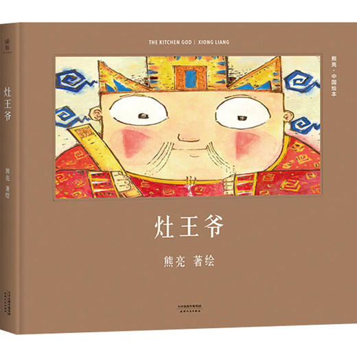 灶王爷 商品图0