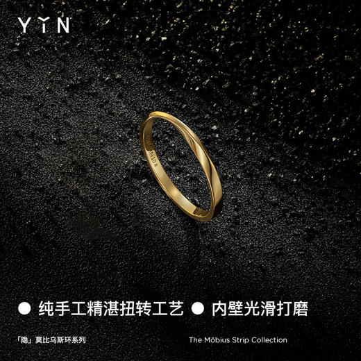 「隐」系列18K金莫比乌斯宽1.8/3.0素金戒指 商品图3