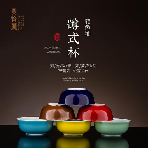 颜色釉蹲式杯 商品图0