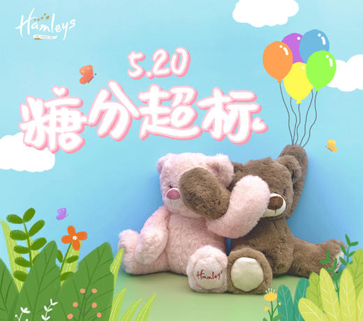【自营】Hamleys捂脸熊-粉红/棕 商品图0