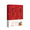 平如美棠--我俩的故事 第三版+纪念修订版 单本/套装两册 饶平如 著 一段相守六十余年的爱情童话 文学传记 商品缩略图1