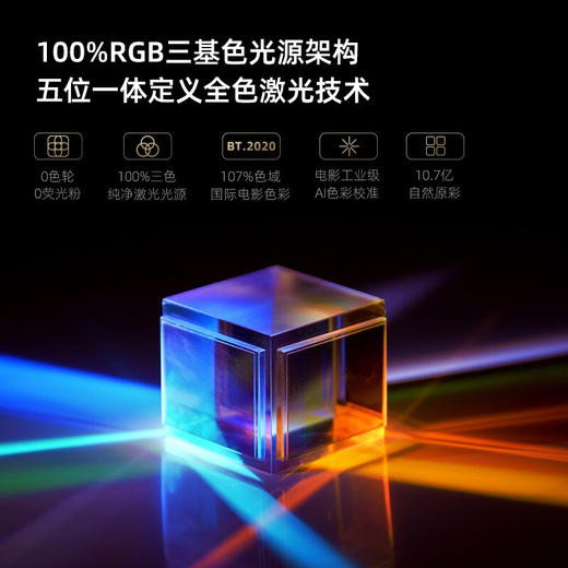 海信激光电视80L9H 80英寸 全色0有害蓝光护眼 画面智能校正 超薄屏幕4K超清 远场智慧语音智慧屏以旧换新 商品图6