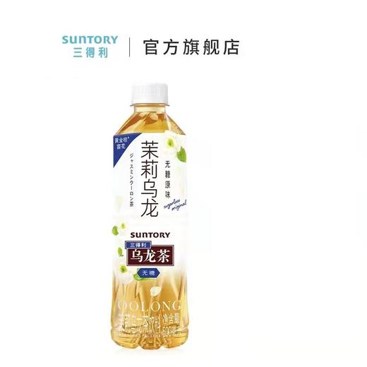 500ml三得利无糖茶茉莉乌龙茶饮料 商品图0