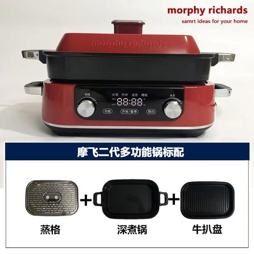 【春上新】10楼 摩飞 多用锅第2代MR9099  吊牌价1290元    活动价899元 商品图4