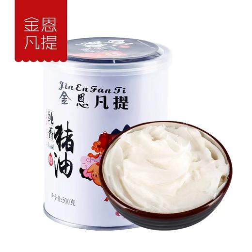 醇香猪油，膏脂白皙软化飘雪烘焙伴侣 500克 商品图0