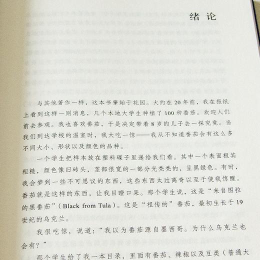 “历史的碰撞”二书：重新发现哥伦布开启的新世界史 商品图5