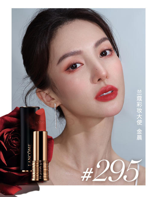 520限量版礼盒，定价1300+，兰蔻2022小蛮腰礼盒口红套装！老粉内部福利！又美又飒！数量有限，先到先得 商品图9