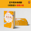 欢乐颂（全四册） 商品缩略图3
