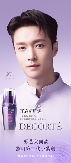 黛珂专柜臻美开业 丨为尽善尽美的你倾献勋章