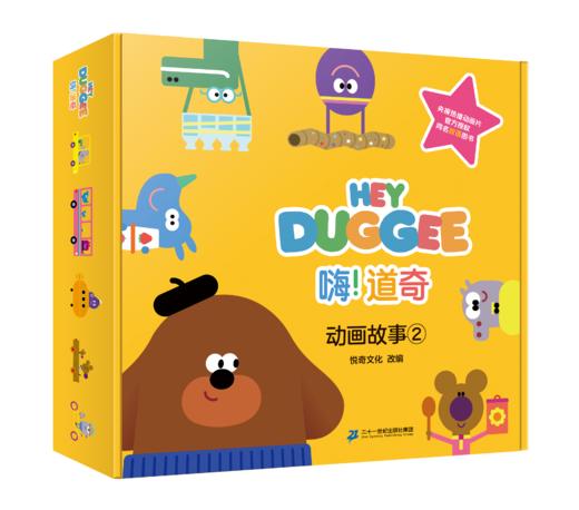 嗨！道奇 动画故事 商品图1