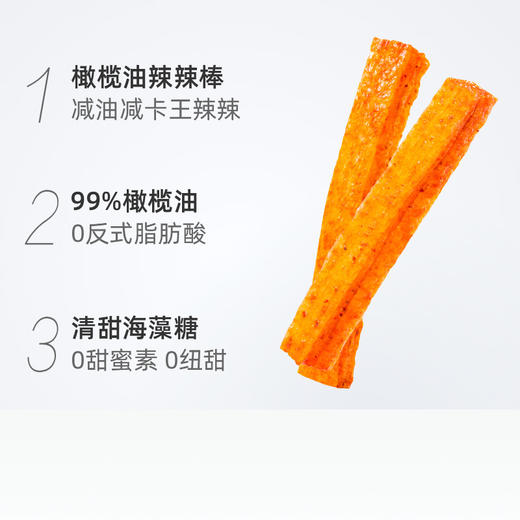 王辣辣橄榄油辣辣棒60g 商品图1