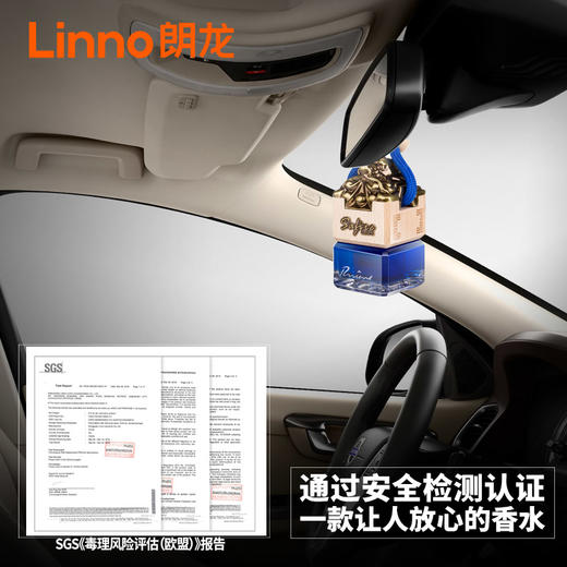 朗龙 车载香水 高档红玺蓝玺 商品图3