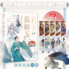 君子温如玉 古人很潮MOOK系列 古代俊美君子心动恋爱互动游戏小说 商品缩略图0