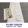 张大千竖幅工笔传统仕女人物白描底稿-QD48 商品缩略图1