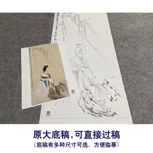 张大千竖幅工笔传统仕女人物白描底稿-QD48 商品图1