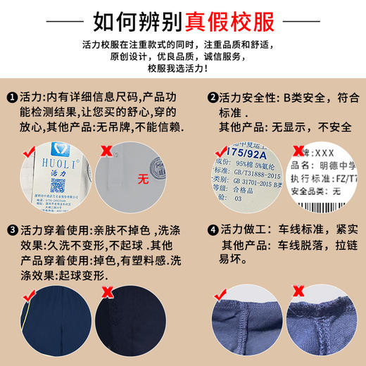 深圳明德校服中学生秋运动服（男女） 商品图3