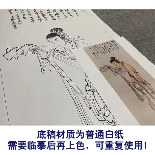 张大千竖幅工笔传统人物白描底稿-琵琶仕女-QD51 商品图3