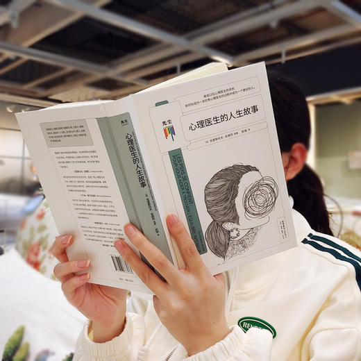 心理医生的人生故事 商品图7