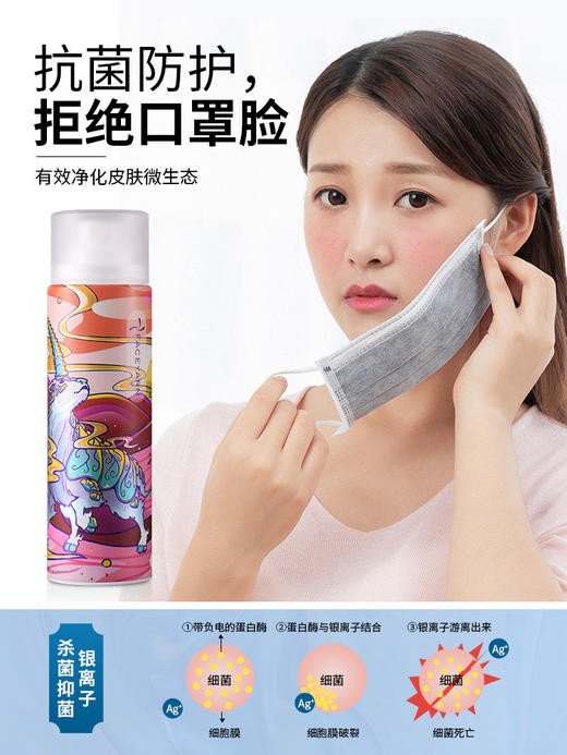 【线下专用】花妍丽大兕定妆喷雾舒缓补水保湿控油持久不脱妆卡粉 商品图1