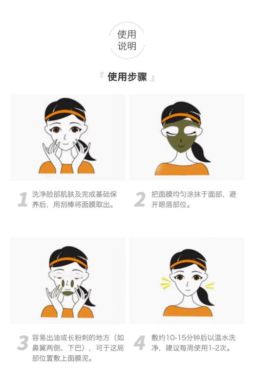 贝佳斯活肤矿物营养美肤绿泥 商品图7